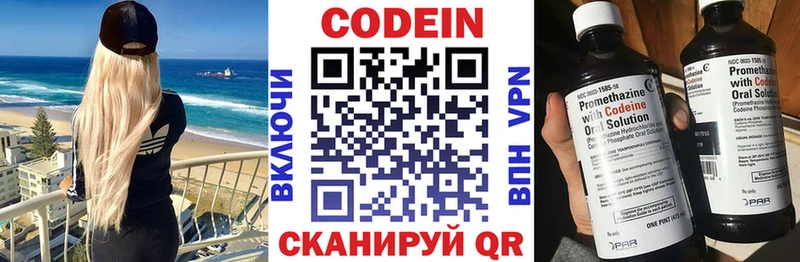 Кодеиновый сироп Lean Purple Drank Ленск
