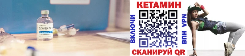 КЕТАМИН ketamine  Ленск 